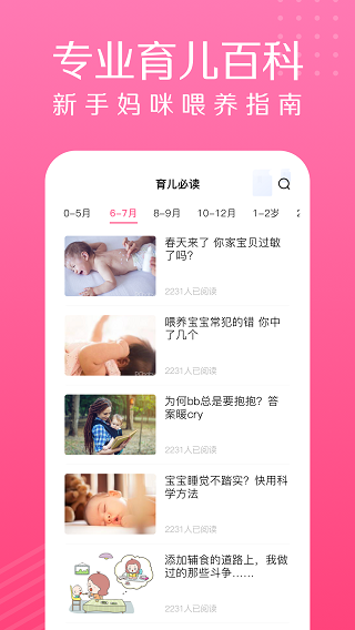萌宝宝辅食菜谱大全
