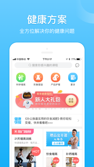 Feel app