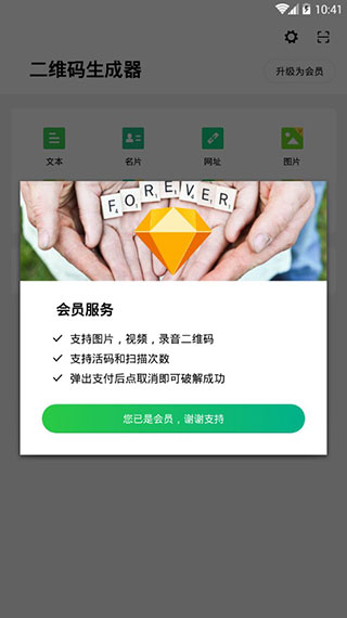 二维码生成制作管理软件