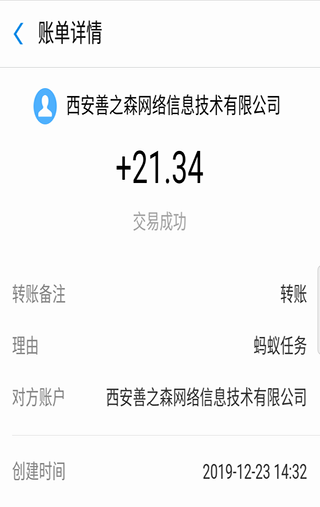 蚂蚁任务辅助平台