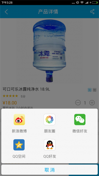 51喝水app