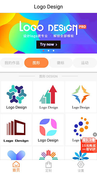 logo设计软件app