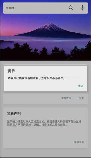 bt全网搜索破解版
