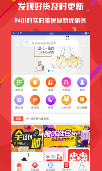 火牛折扣app