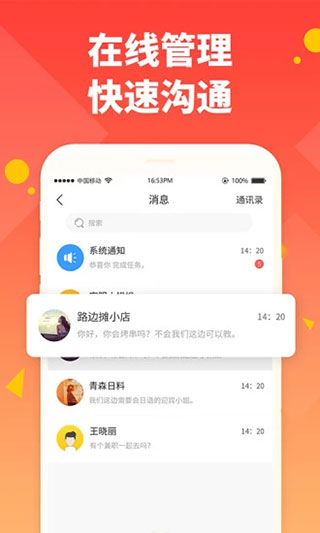 兼职啦app招聘版