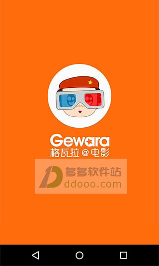格瓦拉电影安卓版