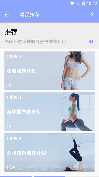 每日瑜伽破解版