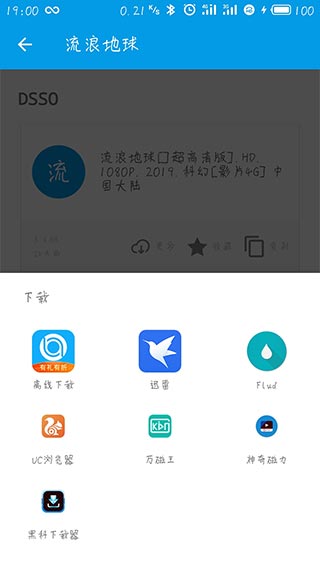 神奇搜索软件最新版
