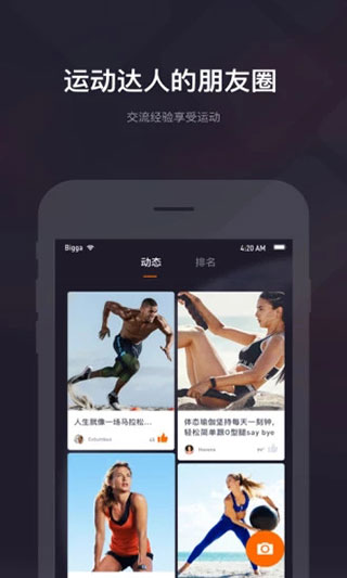 大卡运动app