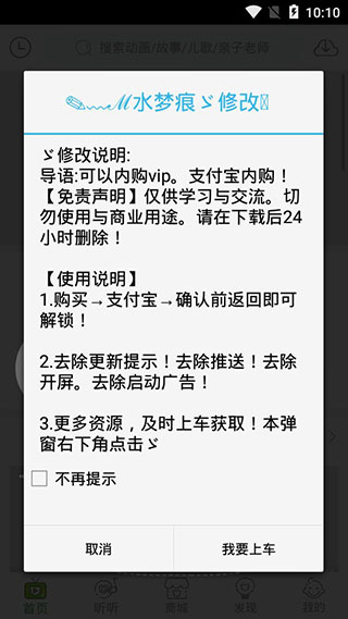 竹兜育儿破解版