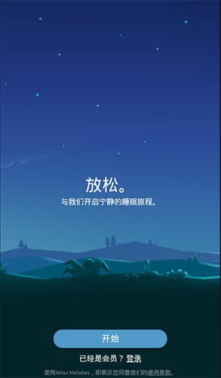 Relax Melodies睡眠与瑜伽之声