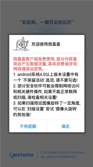 我查查去广告版