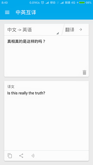 英语翻译手机版