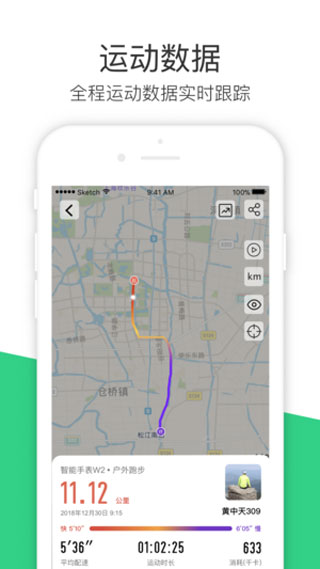 斐讯运动app