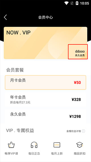 now冥想会员直装破解版