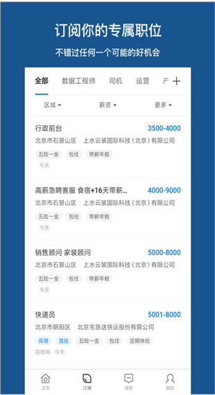 百度百聘app