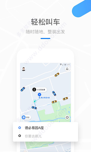 美团打车