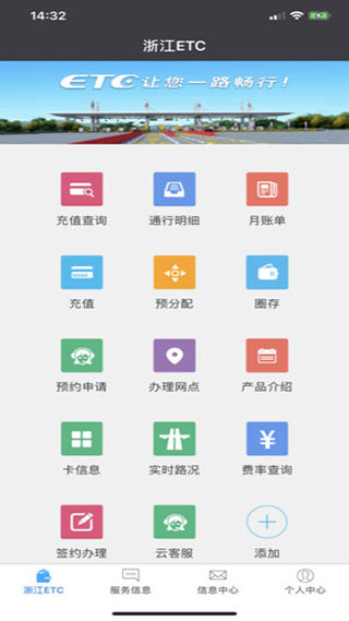 浙江ETC