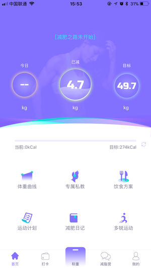 多锐减肥app