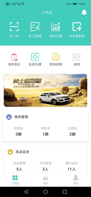 卡觎洗车安卓版