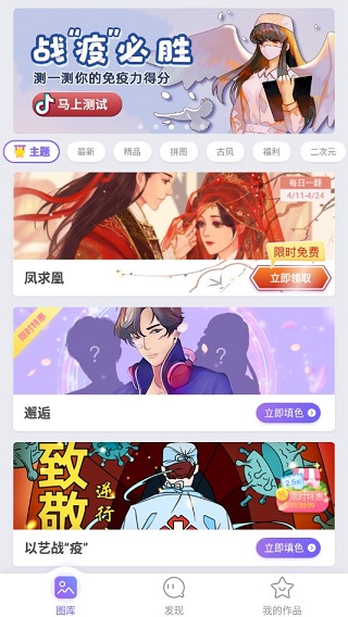 填它数字填色app