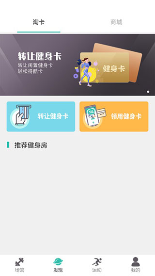 轻酷健身