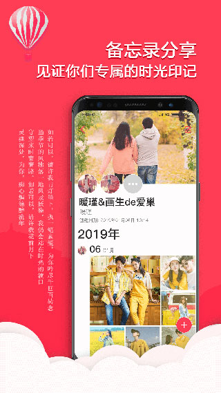 番茄备忘录app