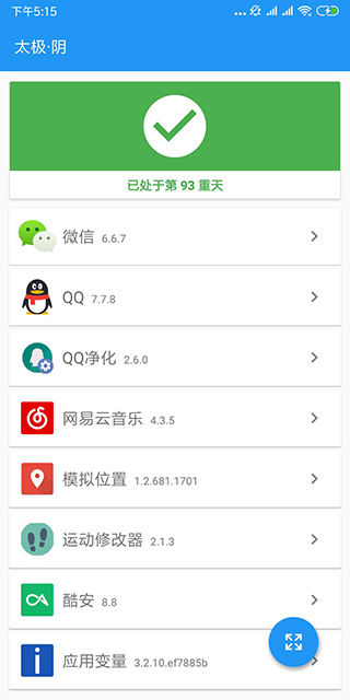 太极免root框架