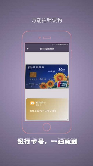 万能拍照识物app去广告版
