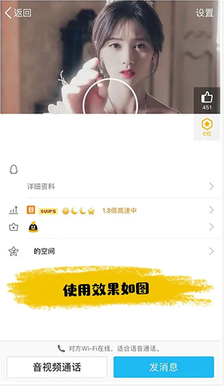 qq空白资料软件手机版