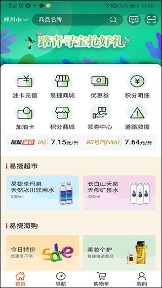 加油河南