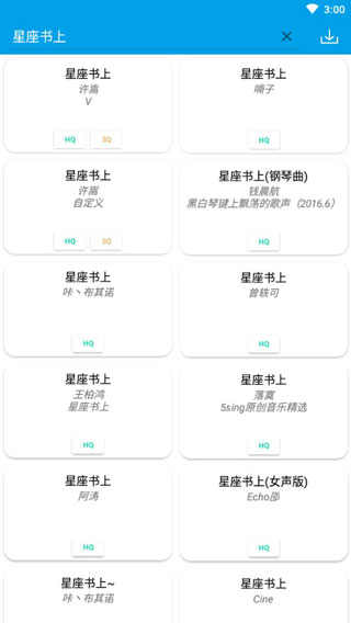 无名音乐app