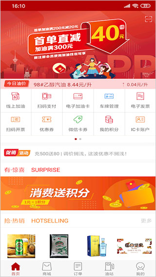加油天津安卓版