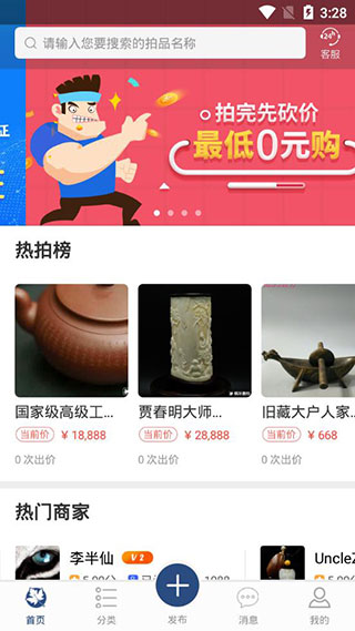 枫叶微拍app