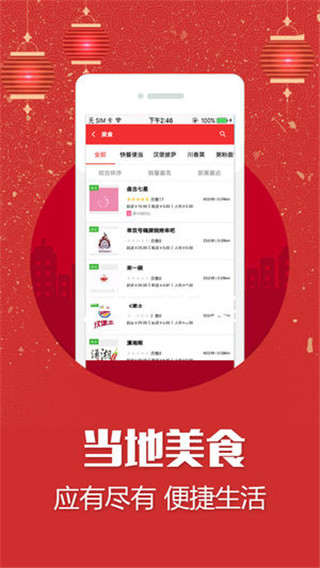居居外卖app