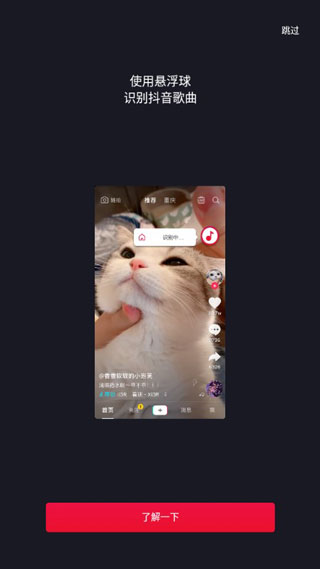 短视频音乐识别app