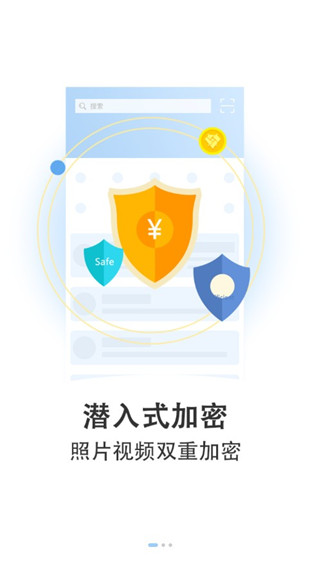 隐私相册app手机软件