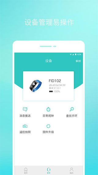 念加运动安卓版
