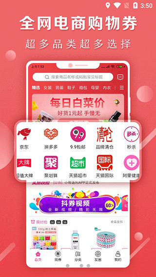 小帮返利app