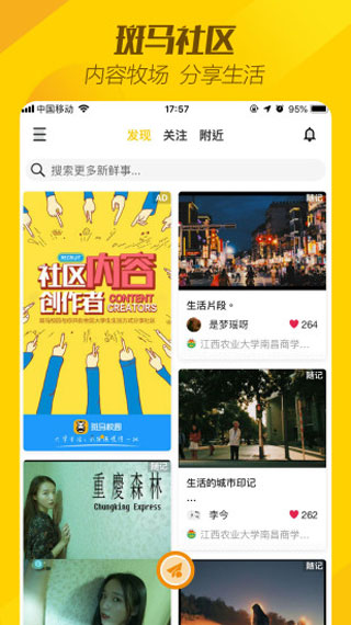 斑马校园app