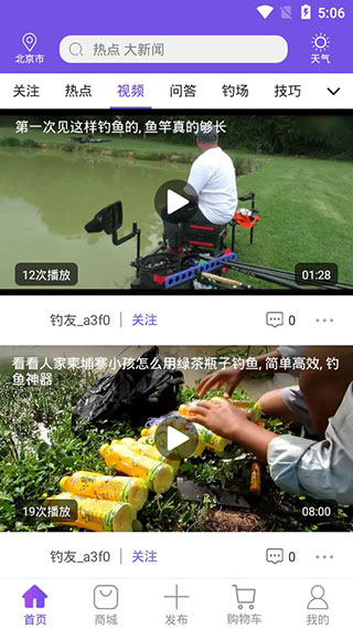 全球钓鱼