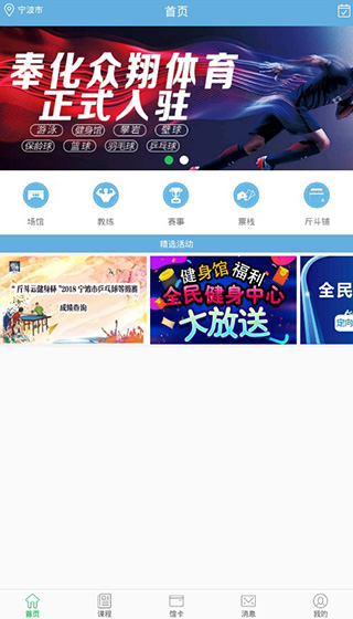 斤斗云健身