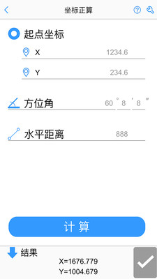 工程测量大师