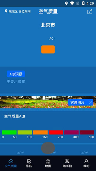 安徽空气质量