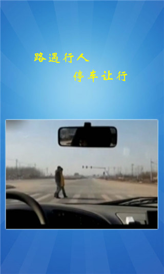 驾校科目三视频手机版