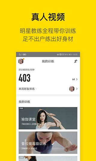 即刻运动app