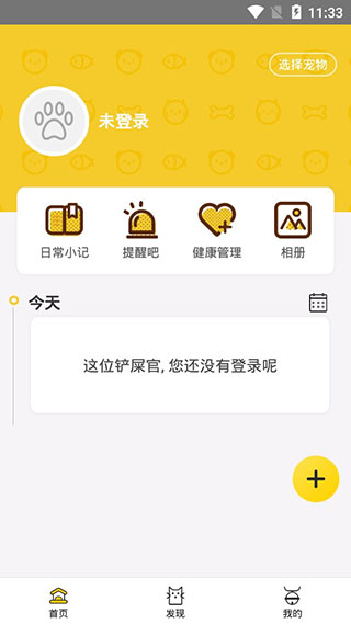 麻花宠物app
