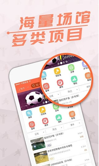 我要运动app
