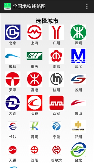 全国地铁线路图高清版