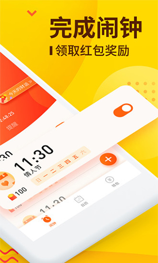 趣闹钟